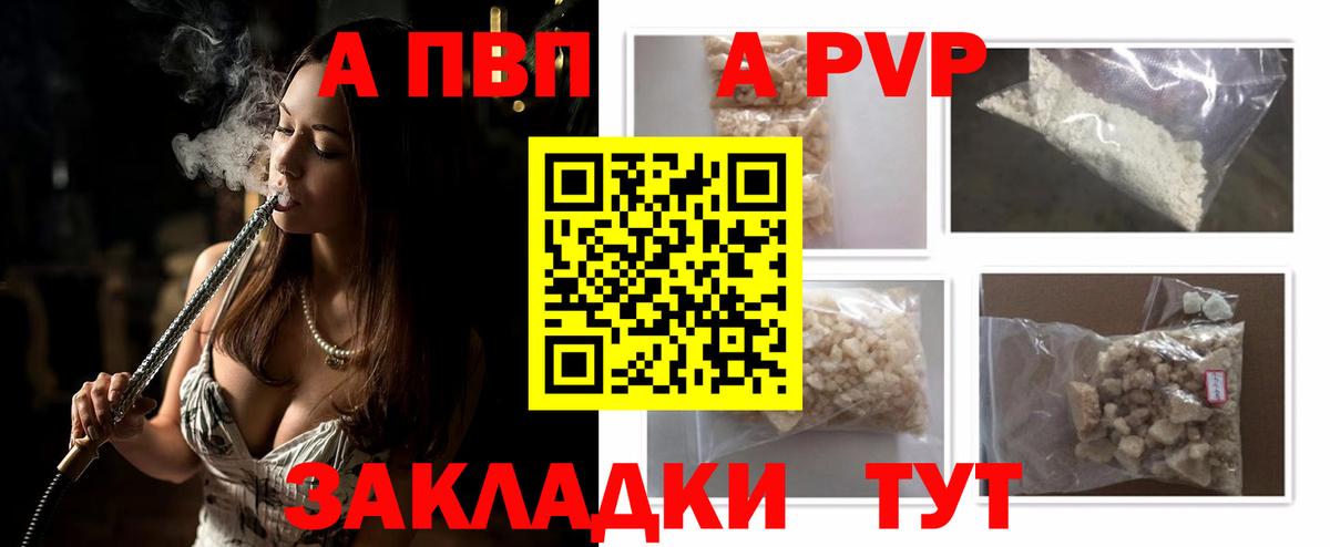 Саранск  Alfa_PVP Crystall  Alpha PVP Crystall  Альфа ПВП крисы CK  Вход с VPN 