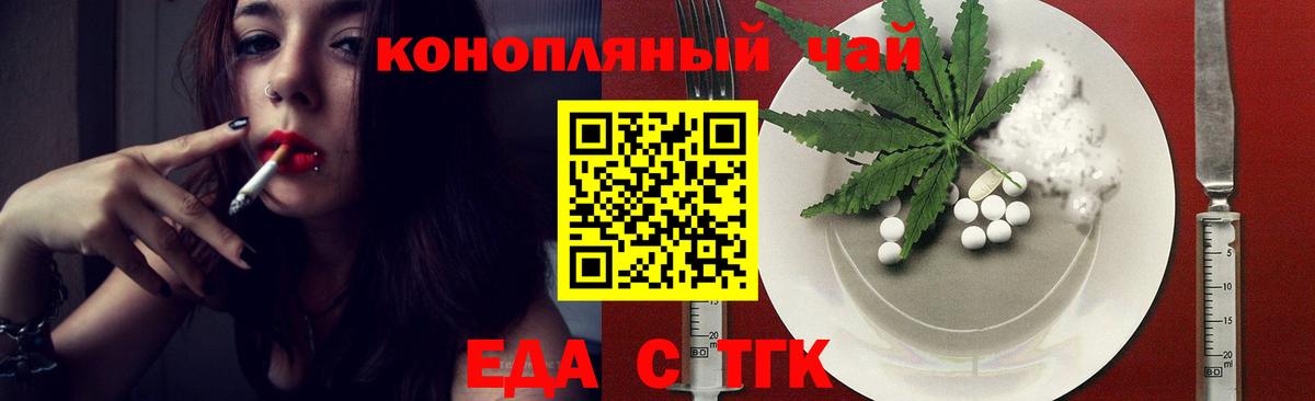 Печенье с ТГК марихуана  Вход с VPN  Саранск 