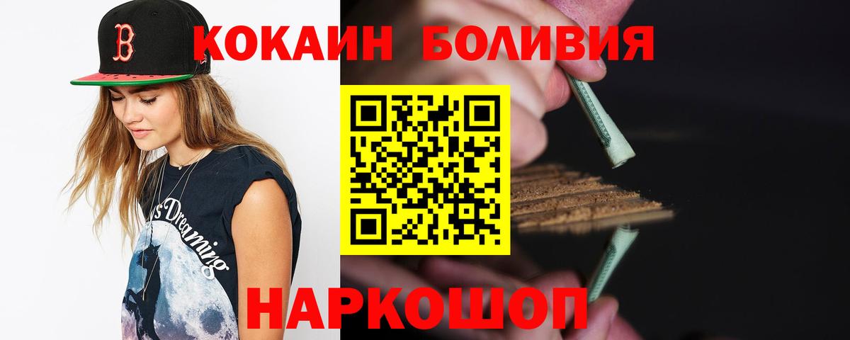 COCAIN Колумбийский Саранск