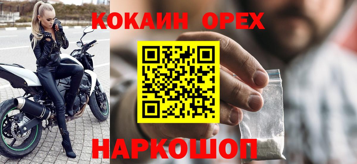 Кокаин 98%  Вход с VPN  Саранск 
