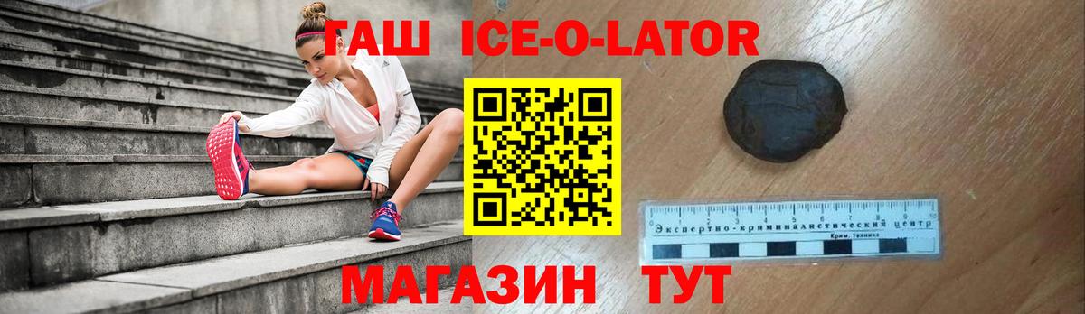 наркота  Вход с VPN  Саранск  ГАШ hashish  ГАШ Ice-O-Lator  ГАШИШ 