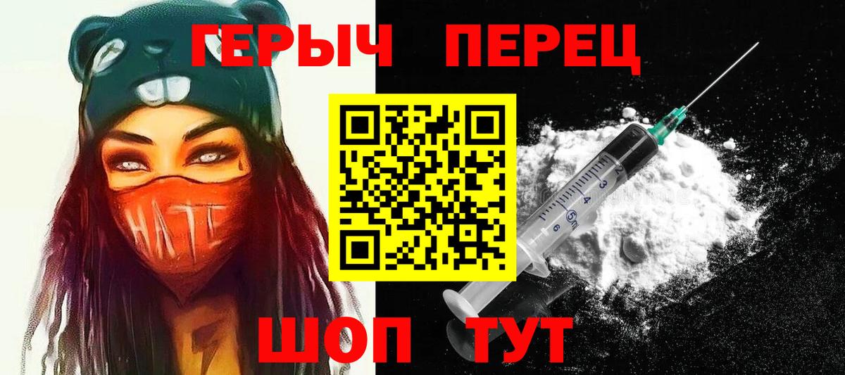 Саранск  ГЕРОИН Heroin  Вход с VPN 