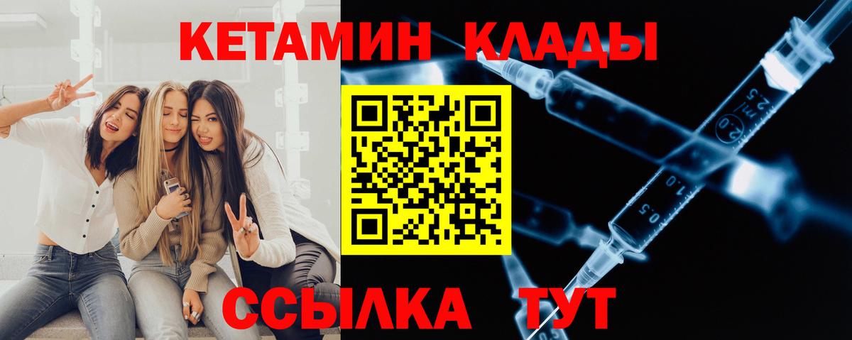 Саранск  Кетамин ketamine  гидра сайт  Вход с VPN 