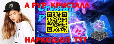 спиды Рыбинск