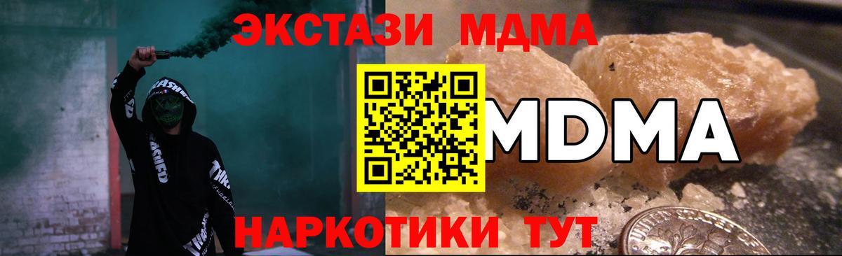 MDMA Molly  Вход с VPN  Саранск 