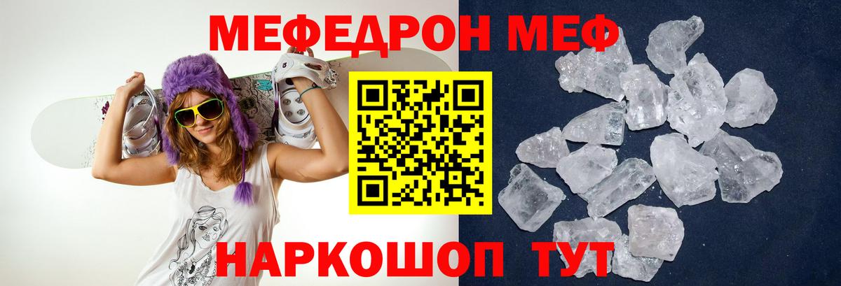 Меф мяу мяу мука Саранск