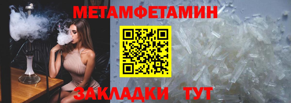 Первитин витя  Метамфетамин  Саранск  Первитин витя  Вход с VPN 