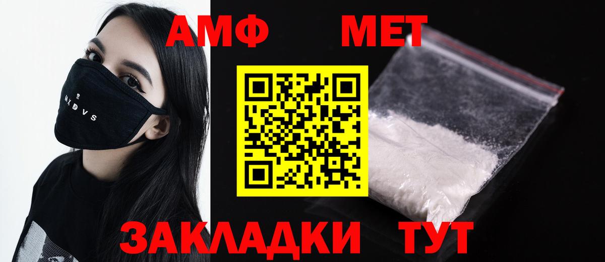 МЕТАМФЕТАМИН пудра Саранск