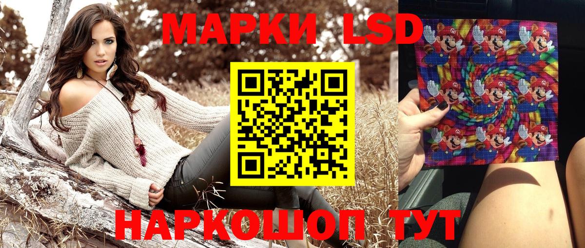 Саранск  дарнет шоп  Марки NBOMe  Вход с VPN  Марки 25I-NBOMe 1,8мг 