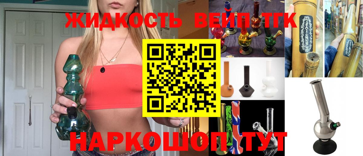 ТГК гашишное масло Саранск